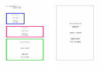 スマイル小商店街スポンサー募集２.pdfの2ページ目のサムネイル