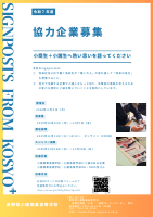 Signposts from Kosyo＋.pdfの1ページ目のサムネイル