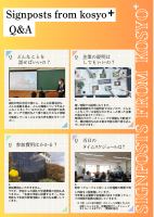 Signposts from Kosyo+.pdfの2ページ目のサムネイル
